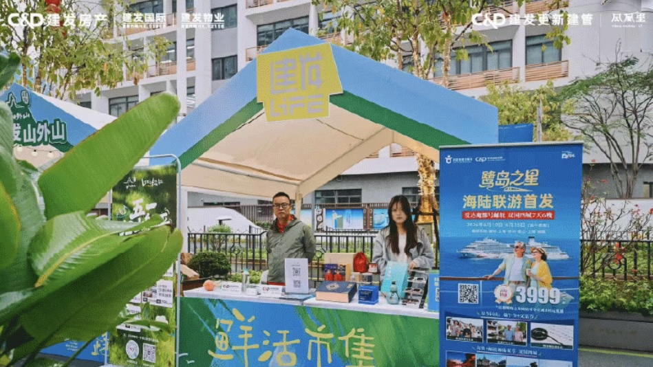 03建发集团 凤凰里开街，建发life集合多元品牌呈现 (4).jpg