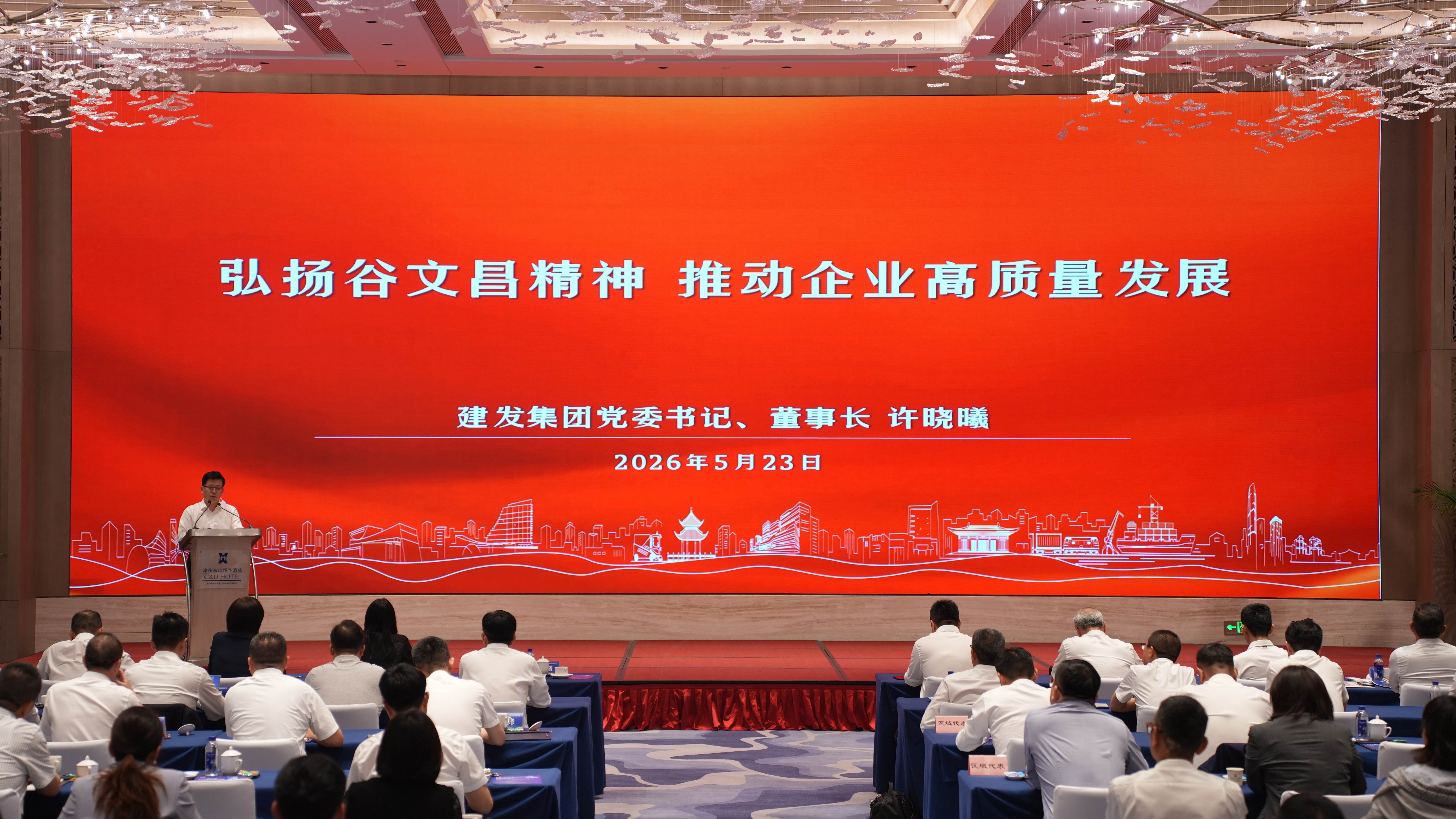 1780282099166425.jpg 2.1 集团党委书记、董事长许晓曦上专题党课.JPG