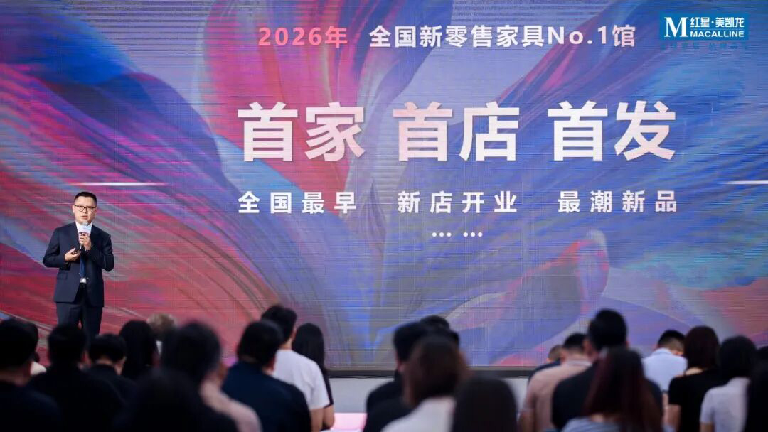 1785839022497851.jpg 08美凯龙 全国新零售家具NO (2).jpg