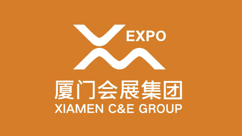 1788493447712333.png 08厦门会展集团 启用全新品牌VI体系 (1).png